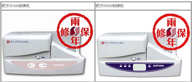 標牌機價格