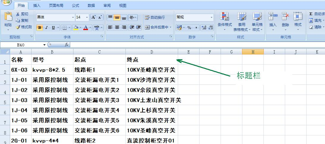 碩方標牌機SP650、SP350怎么導入表格