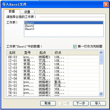 碩方標牌機SP650、SP350怎么導入表格