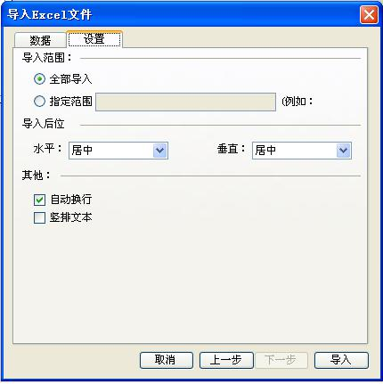 碩方標牌機SP650、SP350怎么導入表格