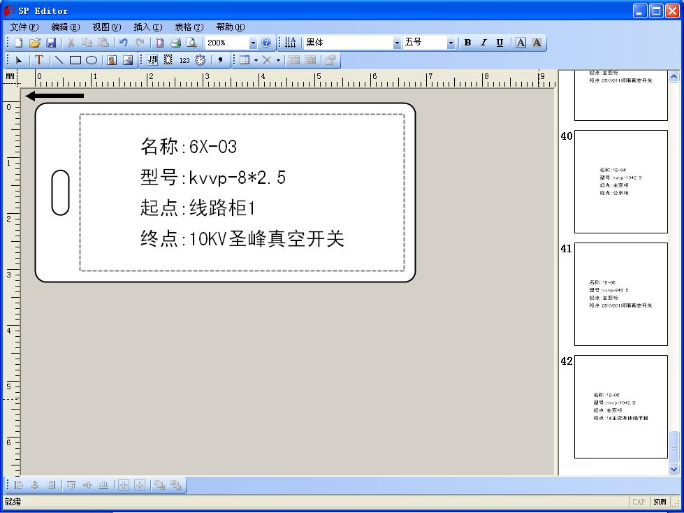 碩方標牌機SP650、SP350怎么導入表格