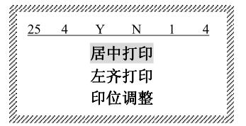 碩方線號機打字不居中，偏后怎么辦