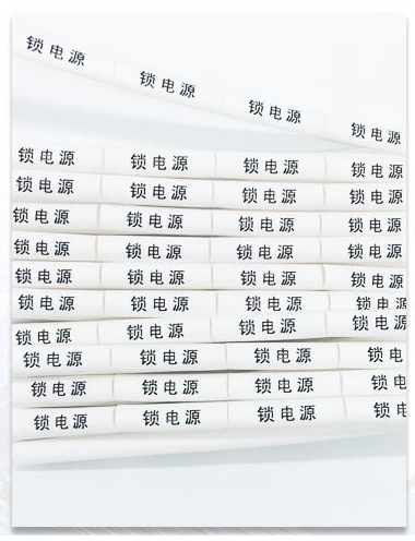 線號機怎么多份一直打印