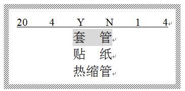 線號打號機使用方法
