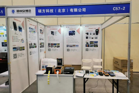 碩方科技驚艷2020第18屆鄭州安博會！