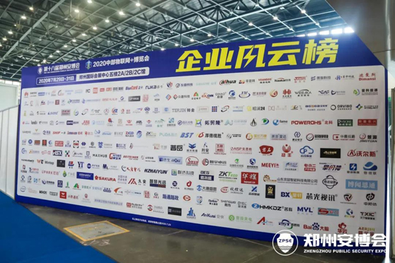 碩方科技驚艷2020第18屆鄭州安博會！