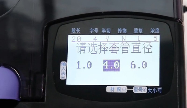 碩方TP76i線號機序號功能