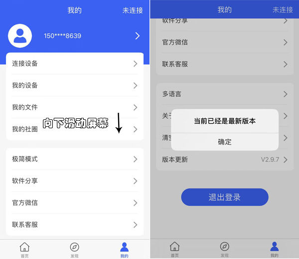 碩方TP76i線號機下載什么APP？碩方打印APP