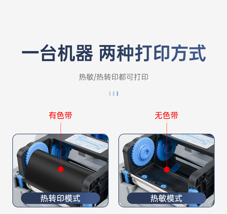 碩方條碼標簽打印機BP106、BP106T、BT108