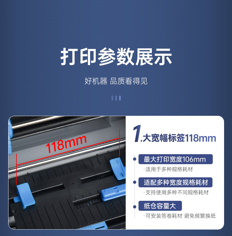 碩方條碼標簽打印機BP106、BP106T、BT108