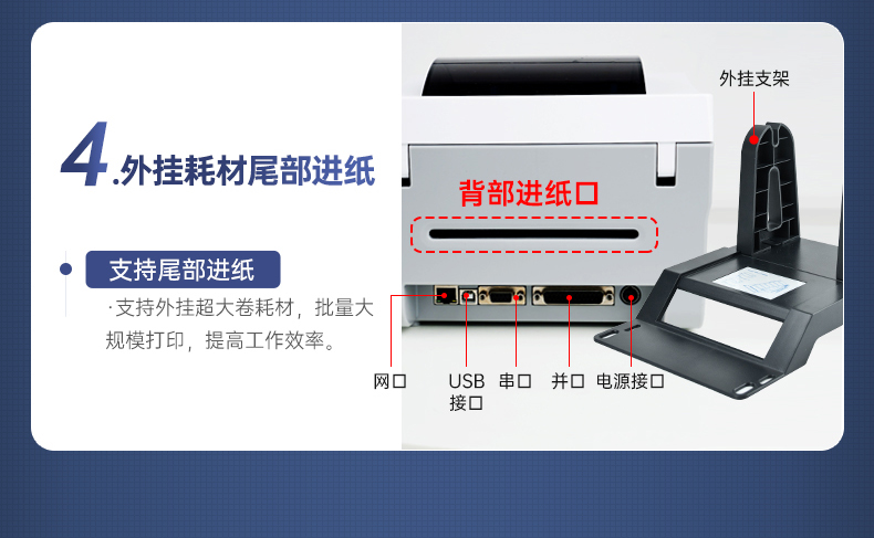 碩方條碼標簽打印機BP106、BP106T、BT108