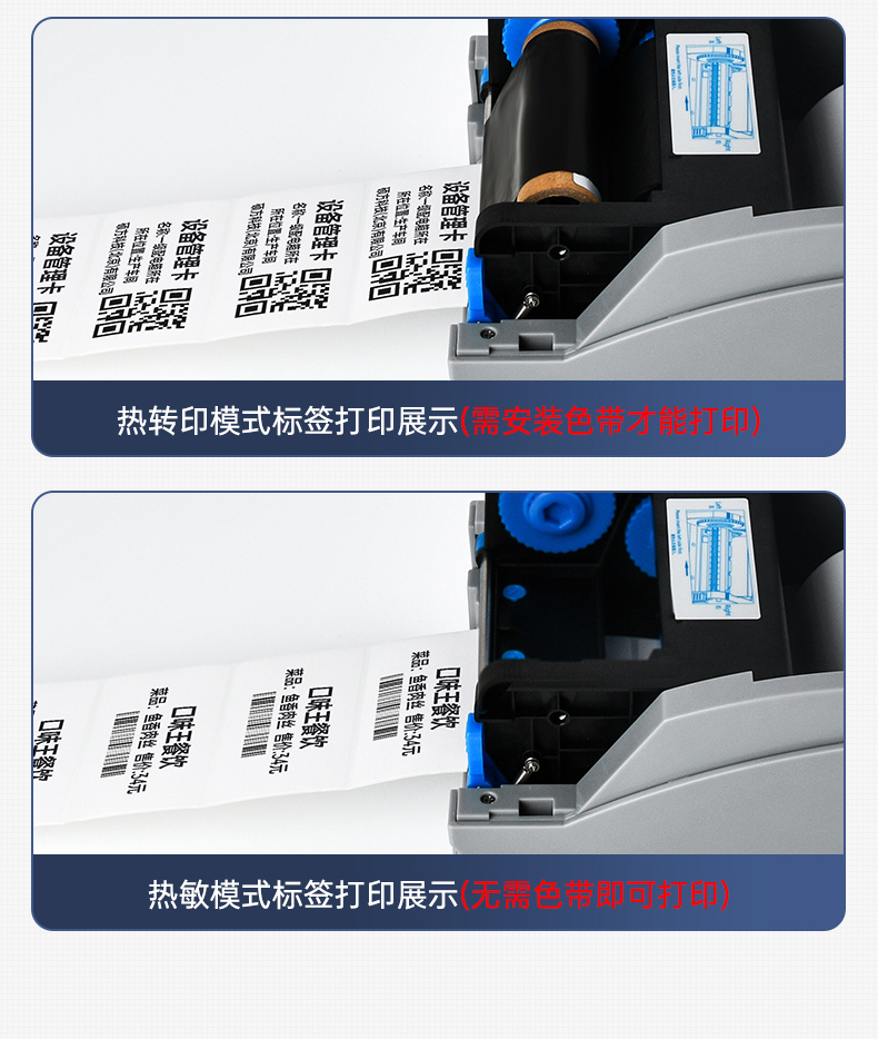 碩方條碼標簽打印機BP106、BP106T、BT108