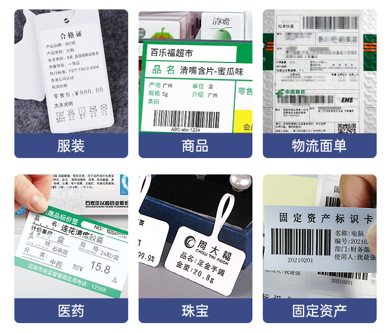 碩方條碼標簽打印機BP106、BP106T、BT108
