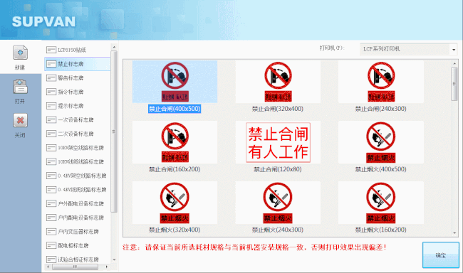 寬幅電力標識打印機就選碩方LCP8160，標記清晰，防水更耐久