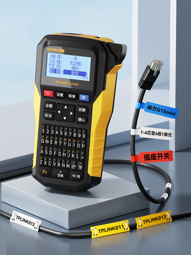 新突破！G15mini碩方標簽打印機——標簽、標牌、熱縮管多功能一體化的全新打印解決方案