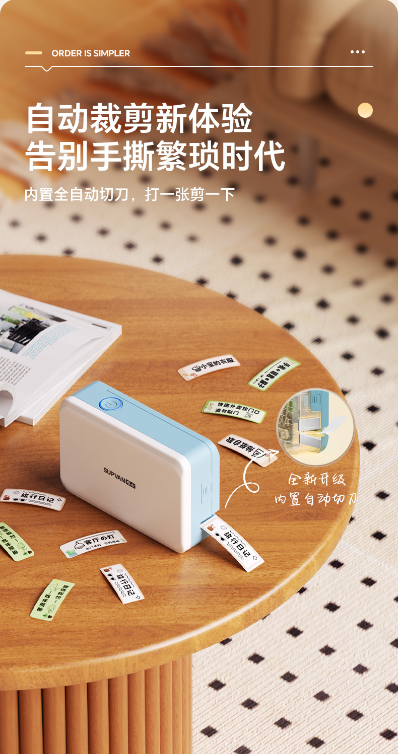 碩方G11 Pro家用標簽機升級熱轉印技術，兼容多種材料