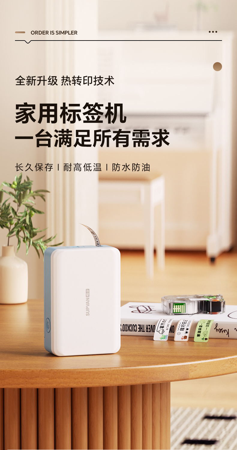 碩方G11 Pro家用標簽機升級熱轉印技術，兼容多種材料
