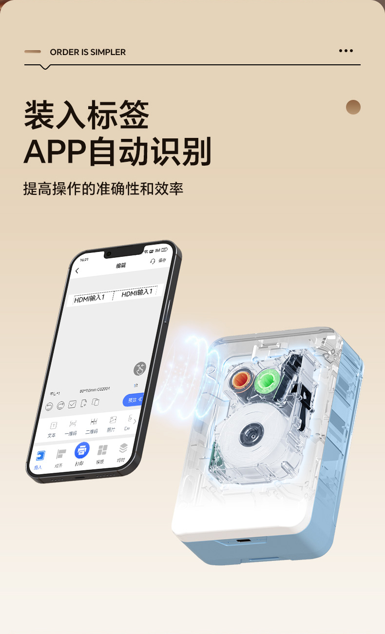 碩方G11 Pro家用標簽機升級熱轉印技術，兼容多種材料