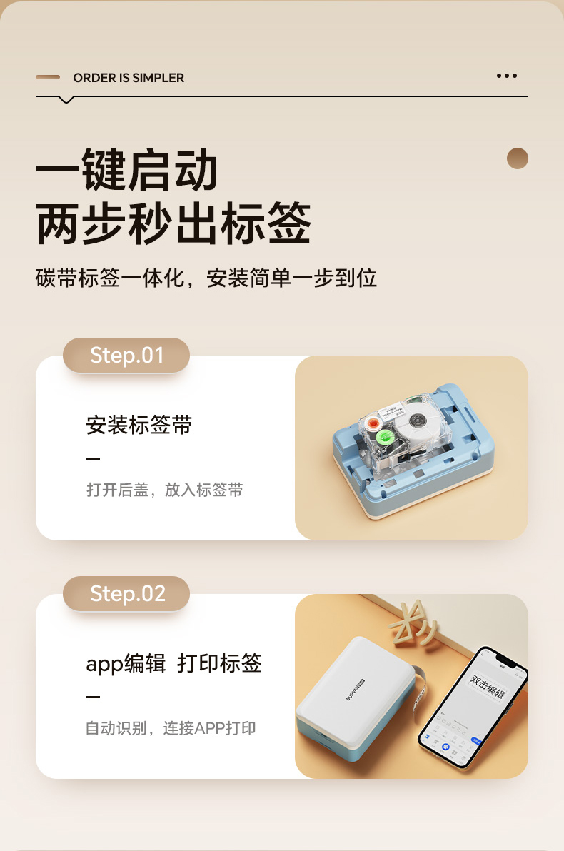 碩方G11 Pro家用標簽機升級熱轉印技術，兼容多種材料