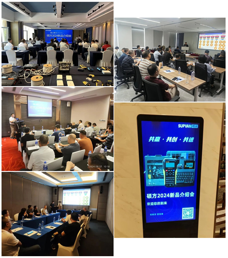 走遍全國，碩方召開2024新品介紹會