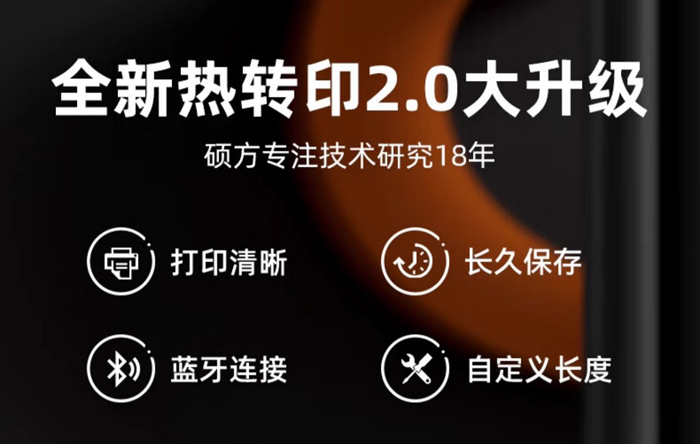 搭載熱轉印技術2.0，碩方空開線纜標簽機打印效果驚艷，標識領域齊全