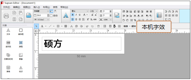碩方PC端通用編輯軟件2.4.10版上線_新增鏡像、定位線、PDF文件導入等功能