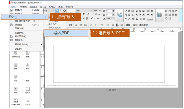 碩方PC端通用編輯軟件2.4.10版上線_新增鏡像、定位線、PDF文件導入等功能