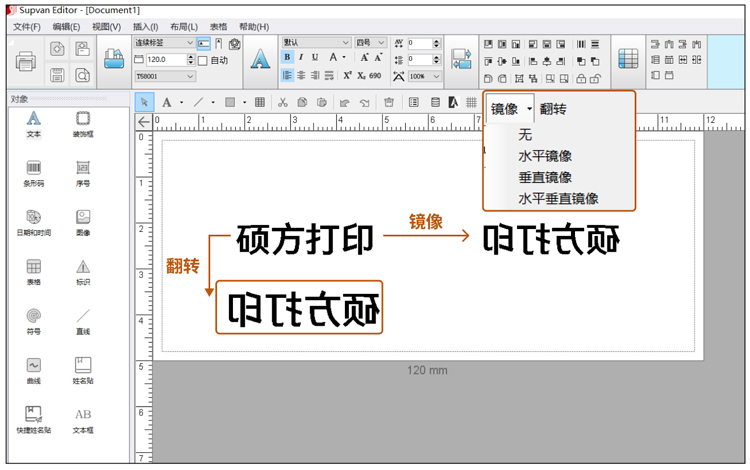 碩方PC端通用編輯軟件2.4.10版上線_新增鏡像、定位線、PDF文件導入等功能