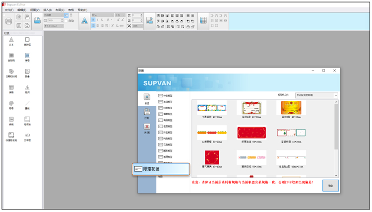 碩方PC端通用編輯軟件2.4.10版上線_新增鏡像、定位線、PDF文件導入等功能