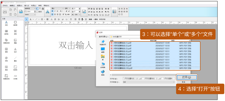 碩方PC端通用編輯軟件2.4.10版上線_新增鏡像、定位線、PDF文件導入等功能