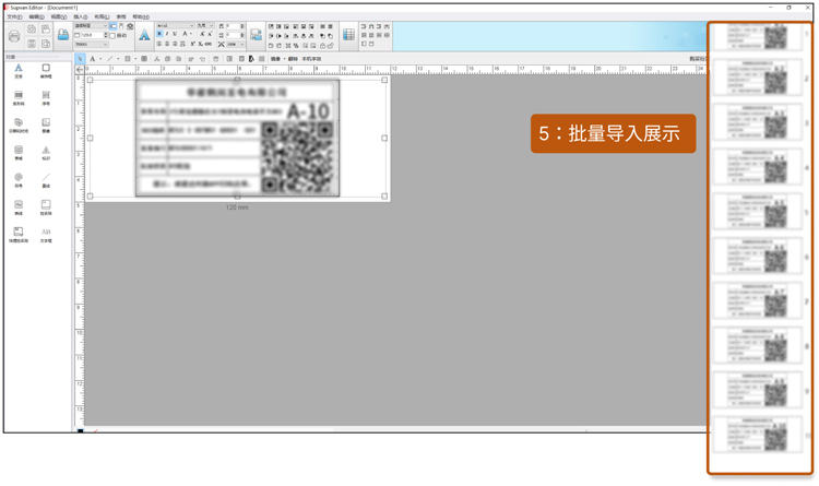 碩方PC端通用編輯軟件2.4.10版上線_新增鏡像、定位線、PDF文件導入等功能