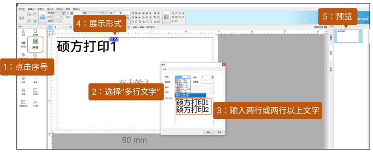 碩方PC端通用編輯軟件2.4.10版上線_新增鏡像、定位線、PDF文件導入等功能