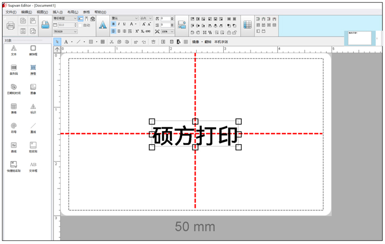 碩方PC端通用編輯軟件2.4.10版上線_新增鏡像、定位線、PDF文件導入等功能