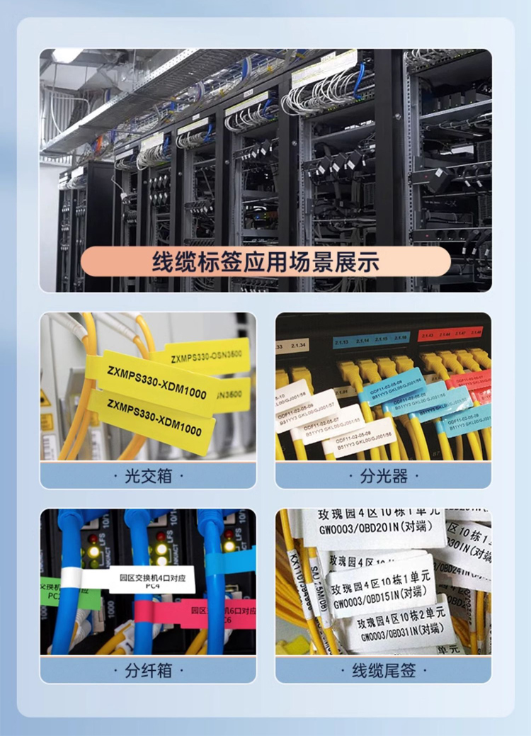溯本追源，碩方熱轉印標簽機在數據中心和通信機房標識長久